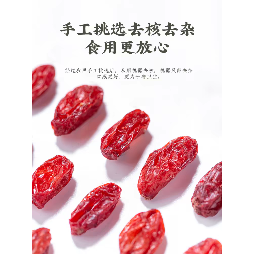 秦岭野生山茱萸,中藥材山萸肉，手選正品山茱萸干泡茶泡水喝ㄤ，深山新货。-細節圖4