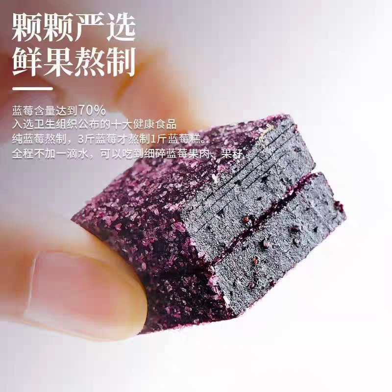 純素零食品，叶黄素酯藍莓糕軟糖，蓝莓糕傳統糕點，獨立小包装解饞零食。-細節圖3
