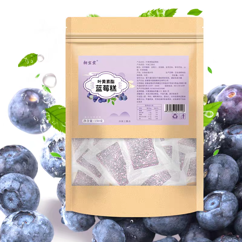 純素零食品，叶黄素酯藍莓糕軟糖，蓝莓糕傳統糕點，獨立小包装解饞零食。-細節圖5