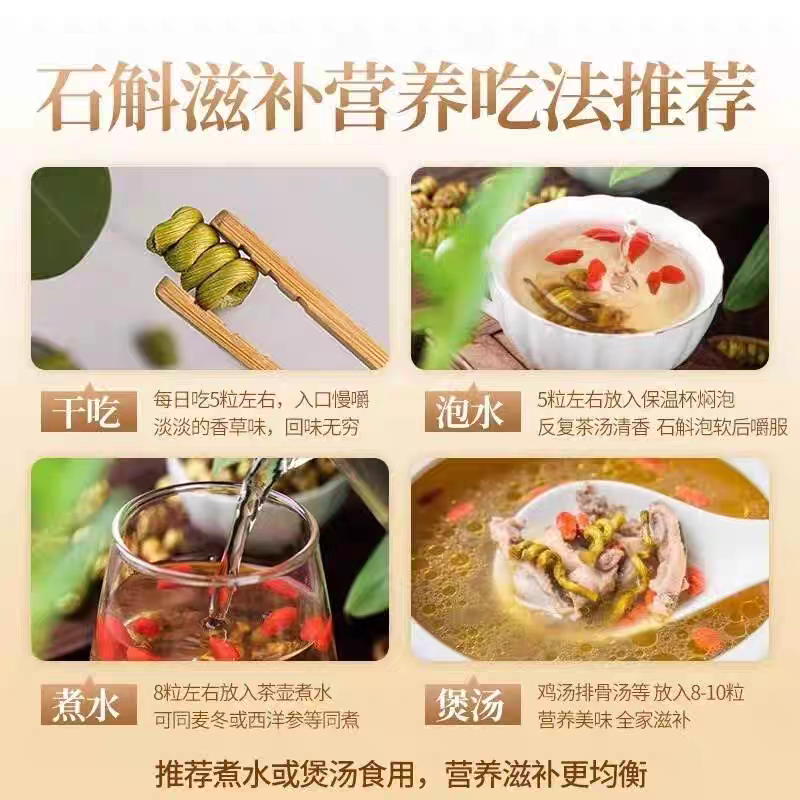 鐵皮石斛中藥材500g，官方正品旗艦店，正宗霍山楓斗，新鮮干花茶泡水喝。-細節圖4