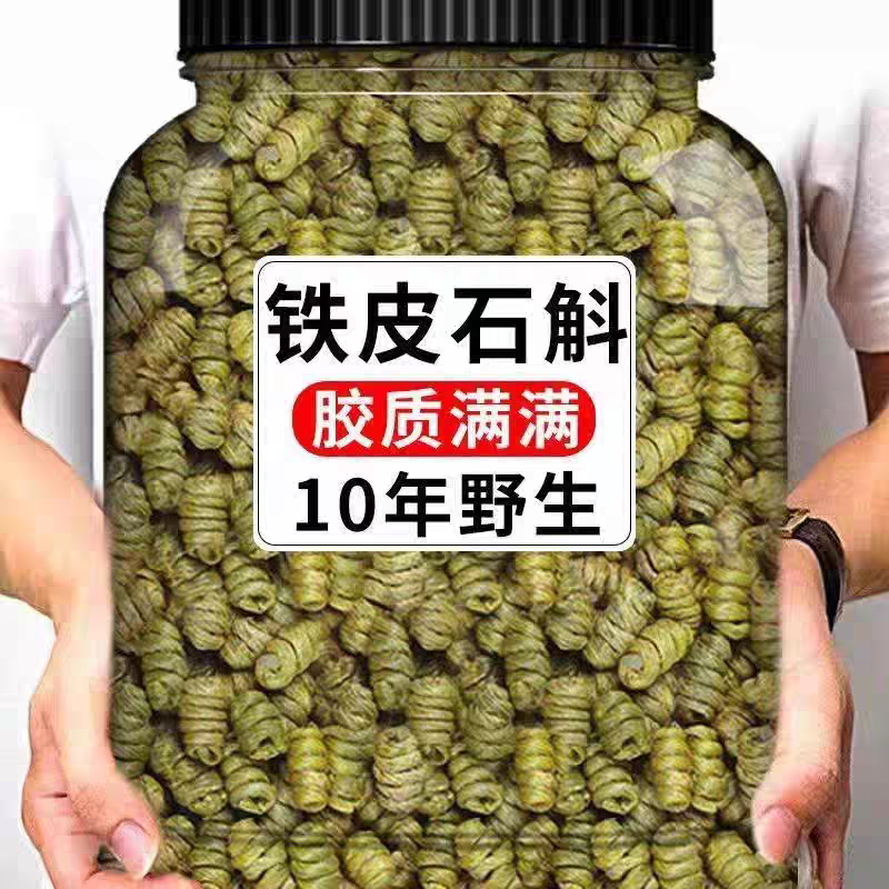鐵皮石斛中藥材500g，官方正品旗艦店，正宗霍山楓斗，新鮮干花茶泡水喝。-規格圖4