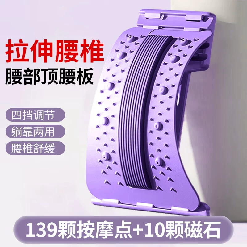 腰部顶腰板，腰椎舒緩器，脊椎矯正器，腰椎拉伸，按摩板腰部，托舉器牽引器。-細節圖4
