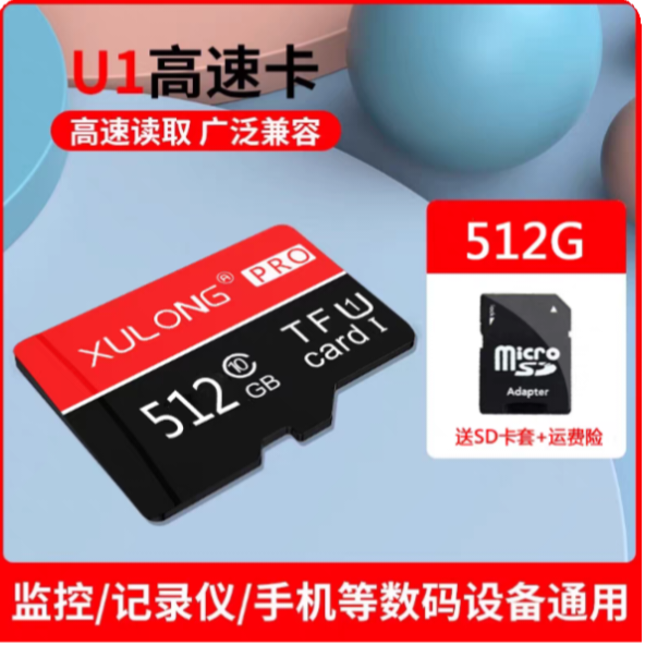 SD內存卡正品(512GB)，超高速全面兼容，讀取198m/s。-規格圖6