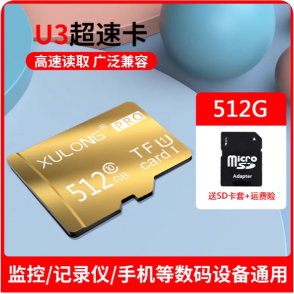 SD內存卡正品(512GB)，超高速全面兼容，讀取198m/s。-規格圖3