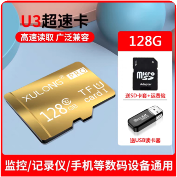 SD內存卡正品(512GB)，超高速全面兼容，讀取198m/s。-規格圖3