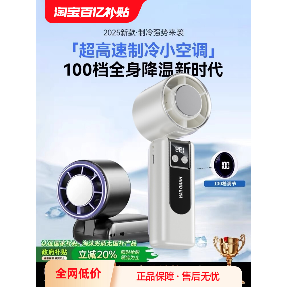 2025新款手持小風扇，便携式随身小型迷你充电款超，静音辦公室桌上小電扇，usb電桌面風扇。-細節圖2