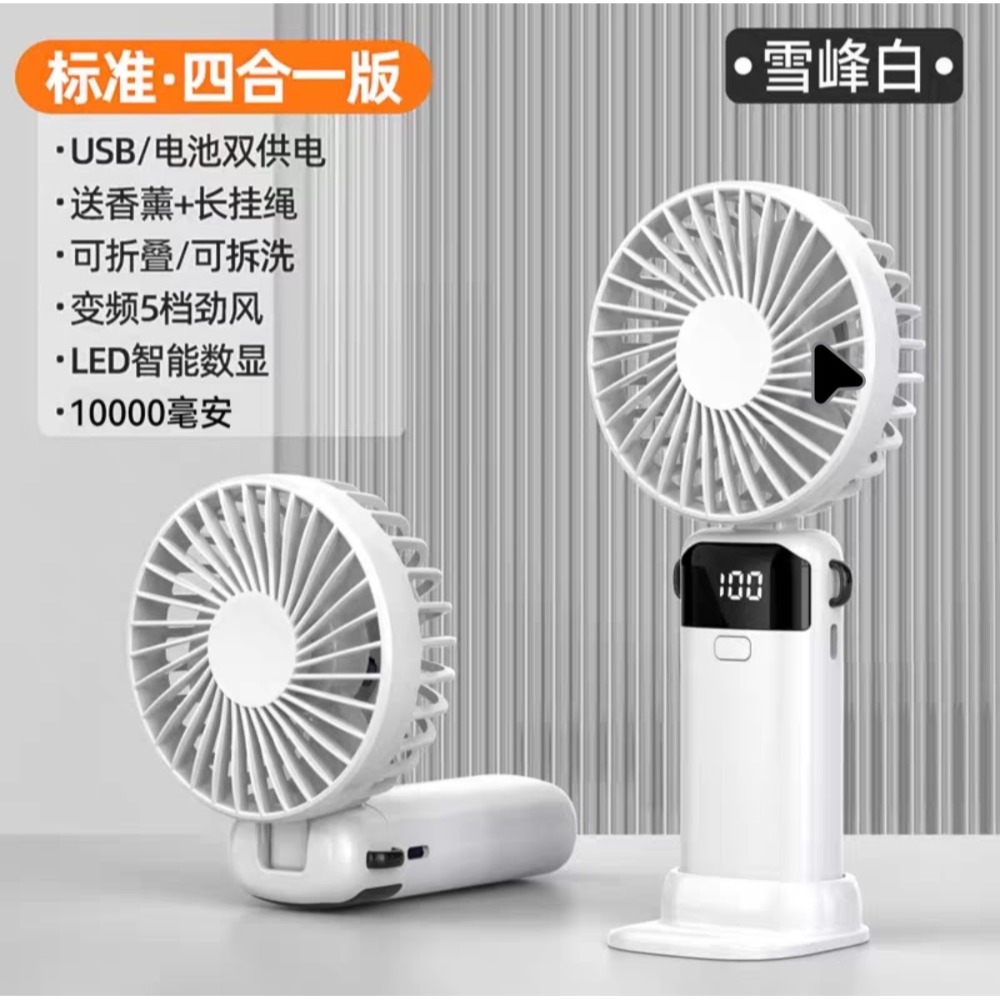 迷你制冷風扇，高速渦輪增壓，手持風扇數顯挂脖，usb充電方便攜带折叠風扇。-規格圖4