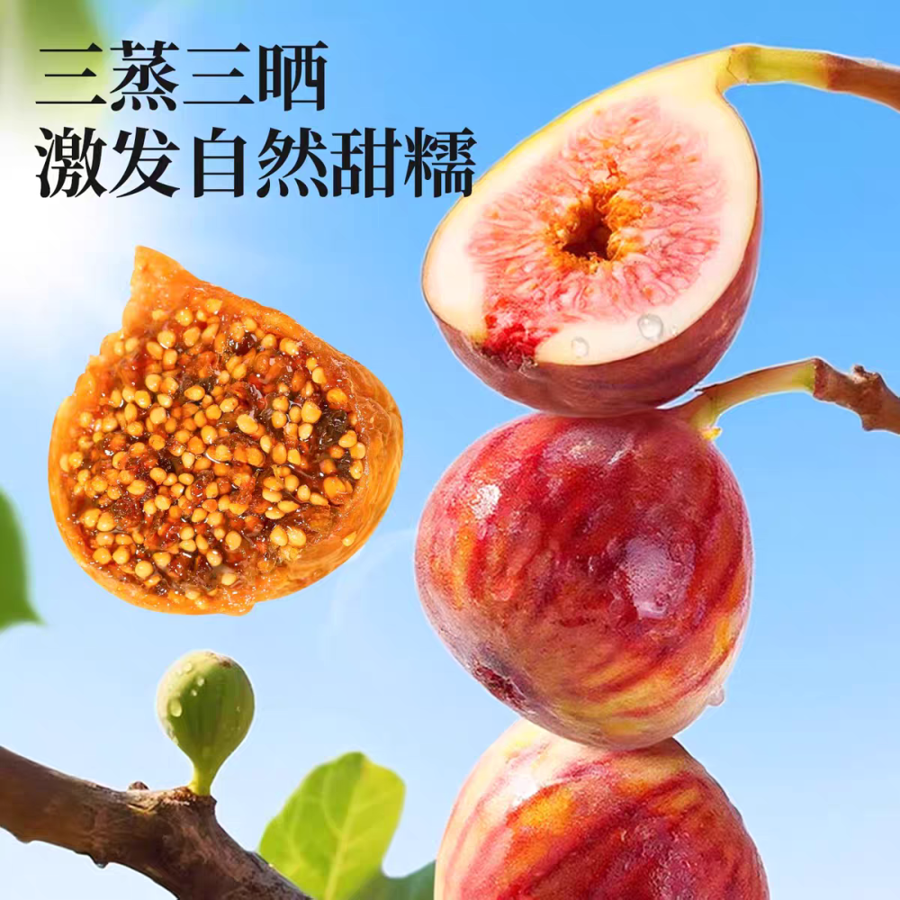 AAAA+無花果干，新疆特级無糖無添加，即食零食，新货當季原味健康食品。-細節圖3