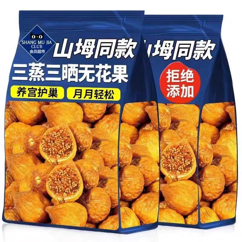 AAAA+無花果干，新疆特级無糖無添加，即食零食，新货當季原味健康食品。-規格圖5