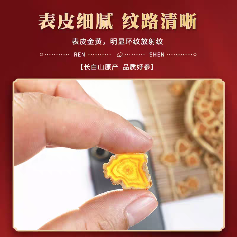 2.4~2.6太極参片，長白山東洋参片，金邊高麗参片，泡水泡酒煲湯正品。-細節圖3
