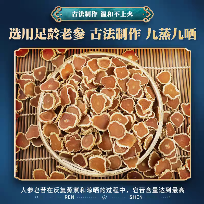 2.4~2.6太極参片，長白山東洋参片，金邊高麗参片，泡水泡酒煲湯正品。-規格圖5