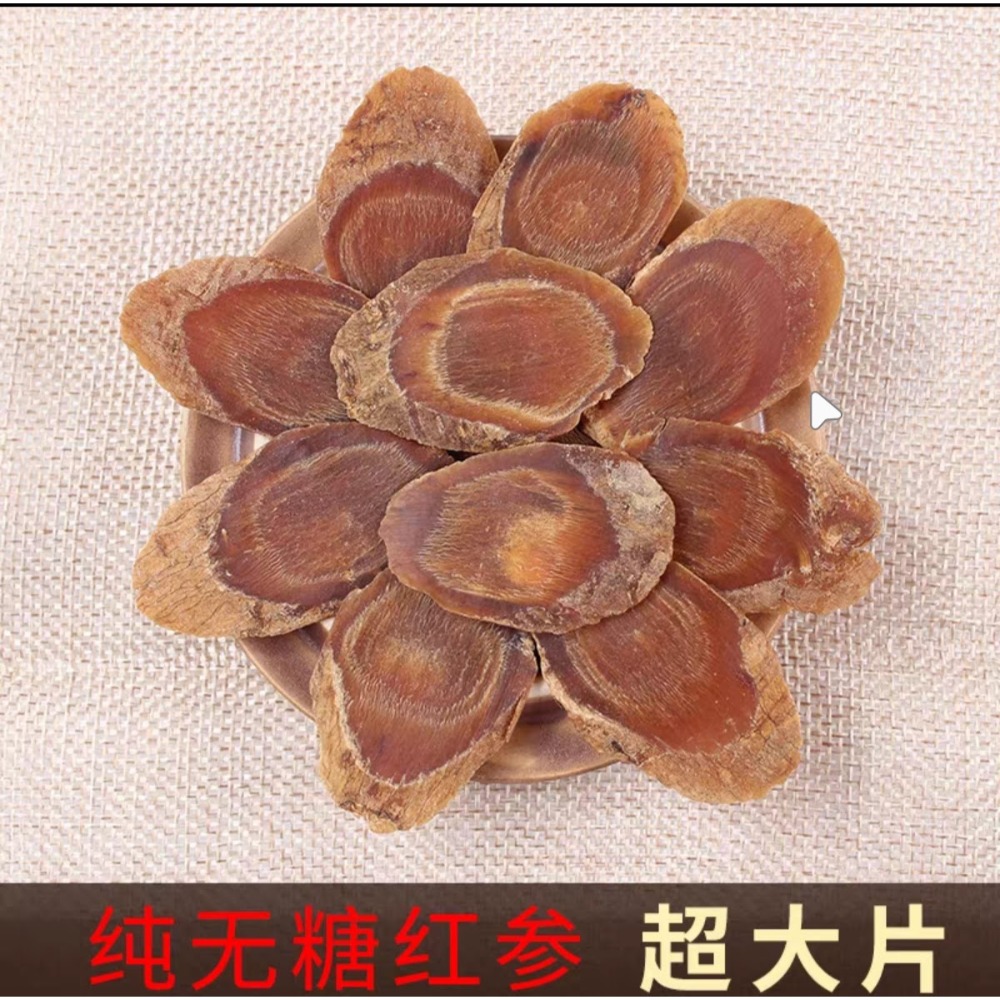 2.4～2.6久参堂足年红参片，正品长白山无糖红参整支切片。-規格圖6