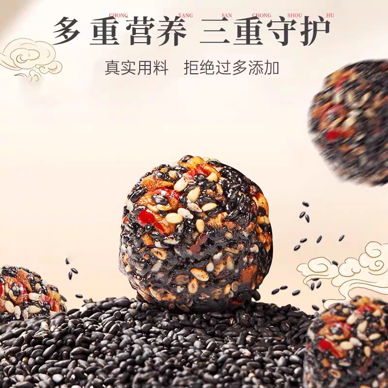 黑芝麻丸正無仁品糖，桑葚枸杞軟糕，孕婦零食休閑食品小吃。-細節圖4