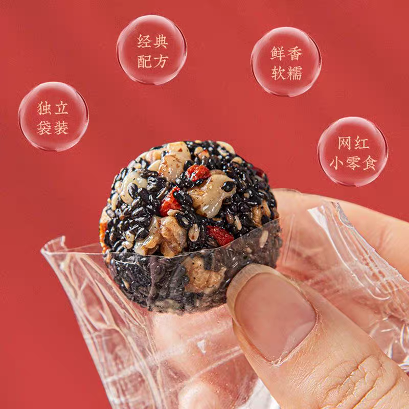 黑芝麻丸正無仁品糖，桑葚枸杞軟糕，孕婦零食休閑食品小吃。-規格圖7