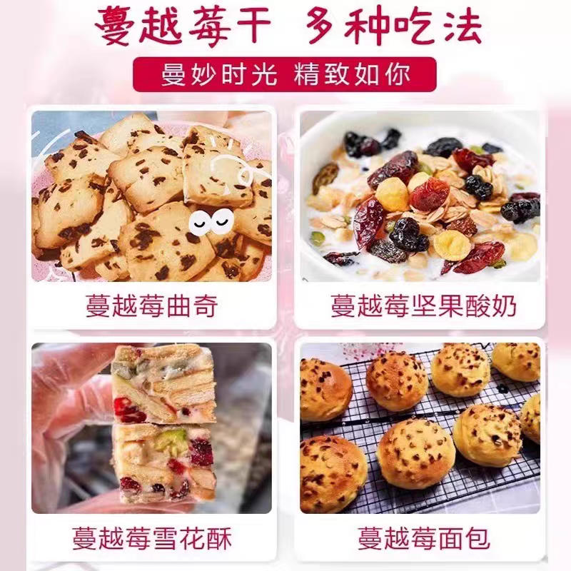 0添加劑蔓越莓干，切片罐装新鮮烘焙原料，雪花酥零食果干，无添加即食餅干果。-細節圖4