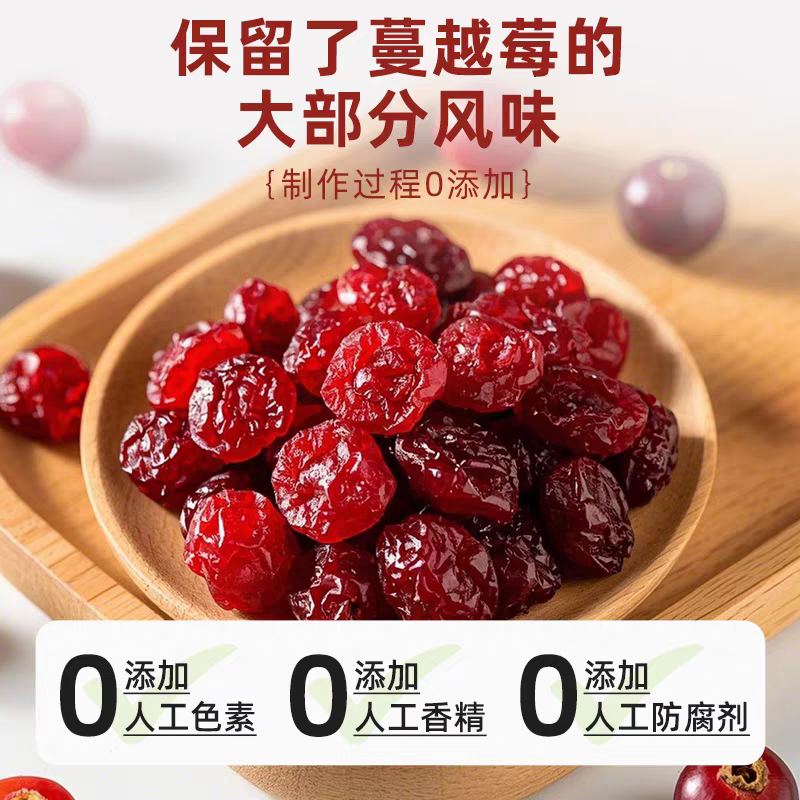 0添加劑蔓越莓干，切片罐装新鮮烘焙原料，雪花酥零食果干，无添加即食餅干果。-規格圖4