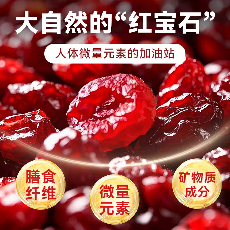 0添加劑蔓越莓干，切片罐装新鮮烘焙原料，雪花酥零食果干，无添加即食餅干果。-規格圖4