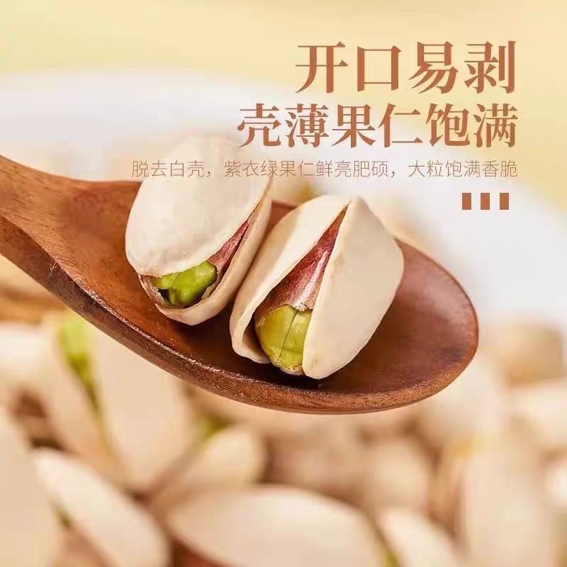 開心果特大顆粒。-細節圖3