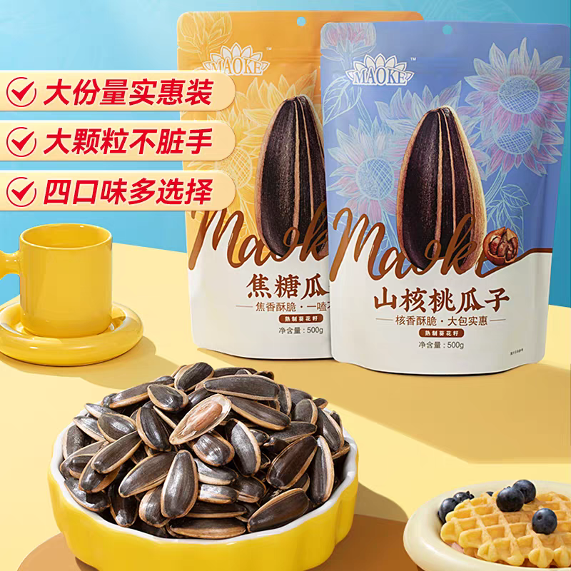 五香瓜子600公克