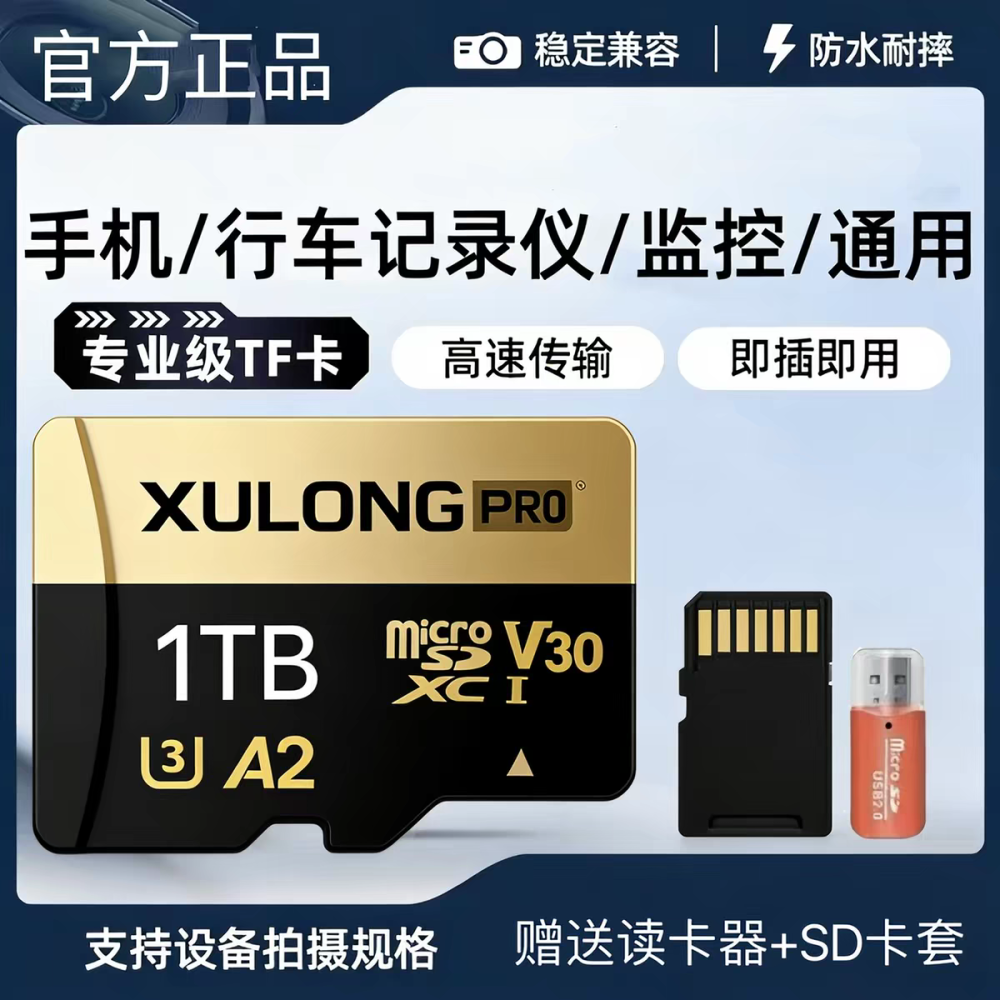 高速傳輸SD卡，讀寫V30內容量，全設備紀錄儀/監控/相機/手機/遊戲機通用卡。-細節圖2