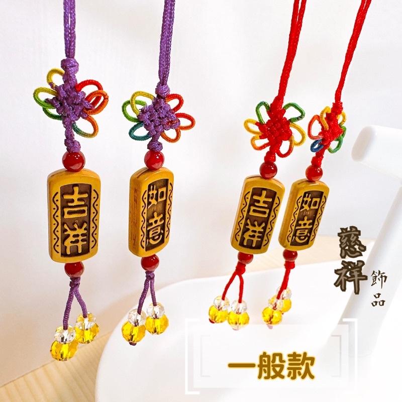 【慈祥】吉祥如意 蓮花🪷吊飾 吉祥 如意 蓮花吊飾 結緣品 吉祥如意吊飾 平安吊飾-細節圖4