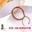 【慈祥飾品】 A線（細線）金剛結手鍊 五色線 招財 避邪-規格圖7