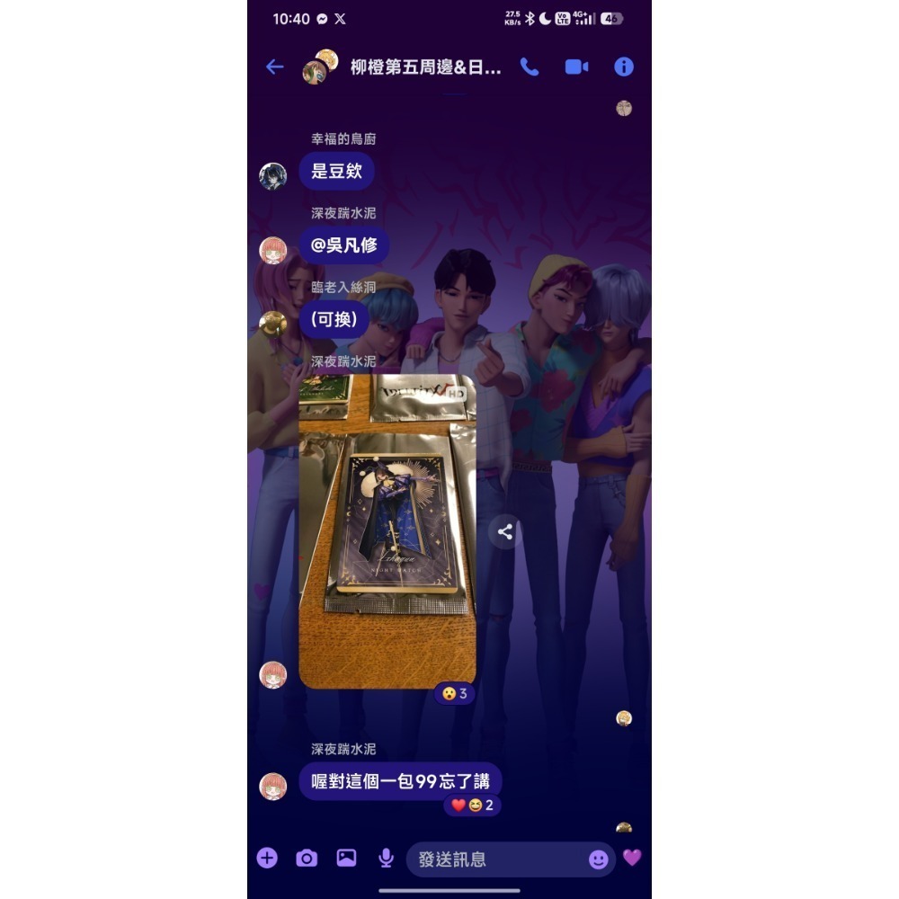 希望的卡拉ok和守夜小卡+紅白夜時卡-細節圖2