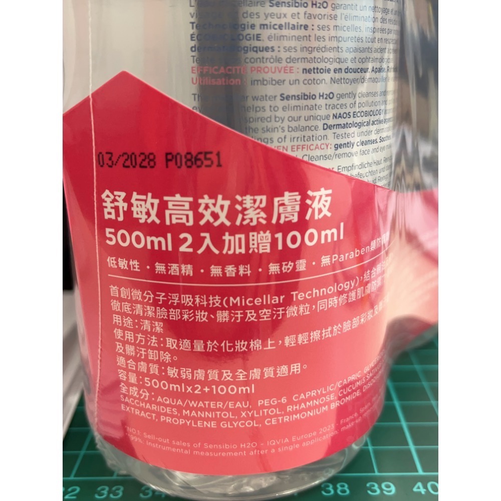 【貝膚黛瑪】舒敏高效潔膚液500ML二入組加贈100ML-細節圖3