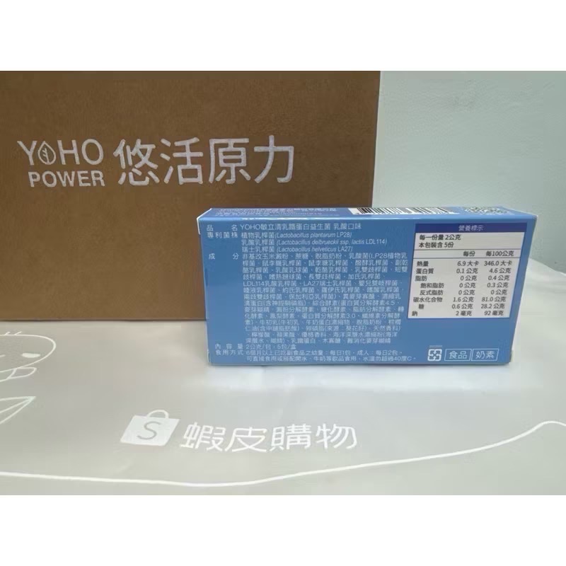 悠活原力YOHO敏立清乳鐵蛋白益生菌（YOYO升級版）5入/1盒乳酸口味-細節圖2