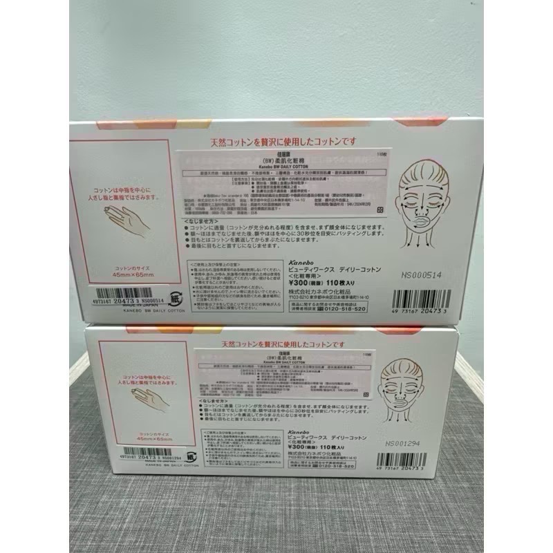 Kanbo 佳麗寶柔肌化妝棉110枚 全新 專櫃正品-細節圖2
