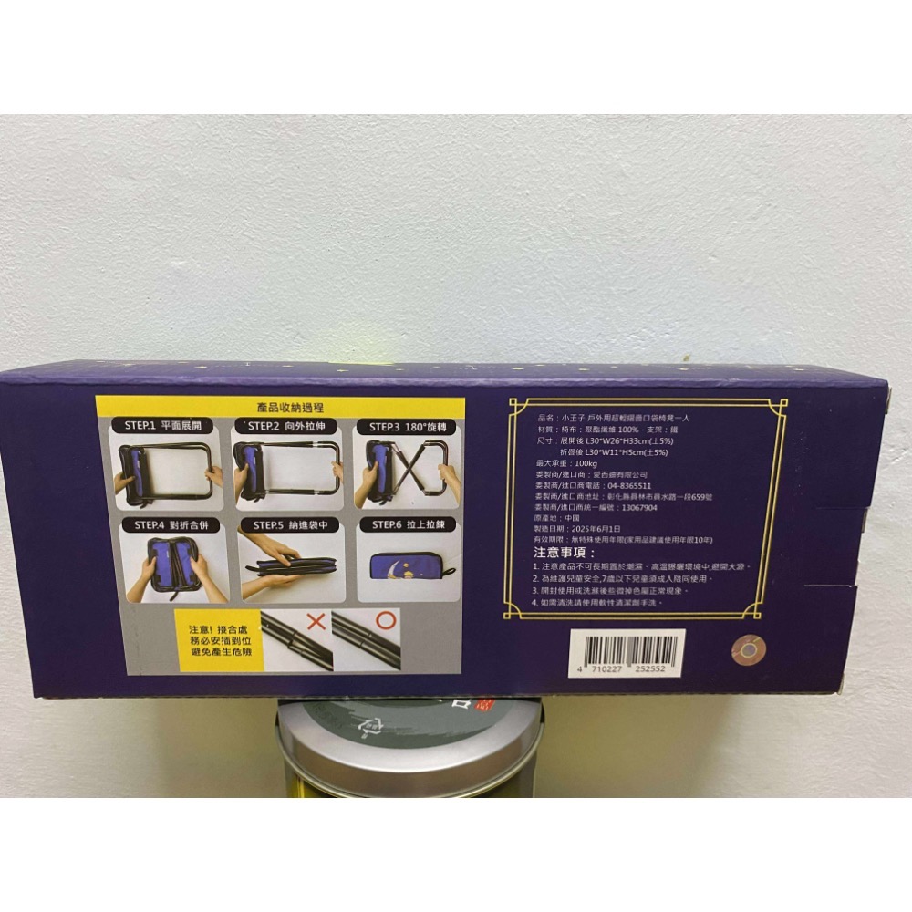 小王子 戶外用超輕摺疊口袋椅凳 摺疊椅 露營椅 全新 家樂福限量-細節圖2