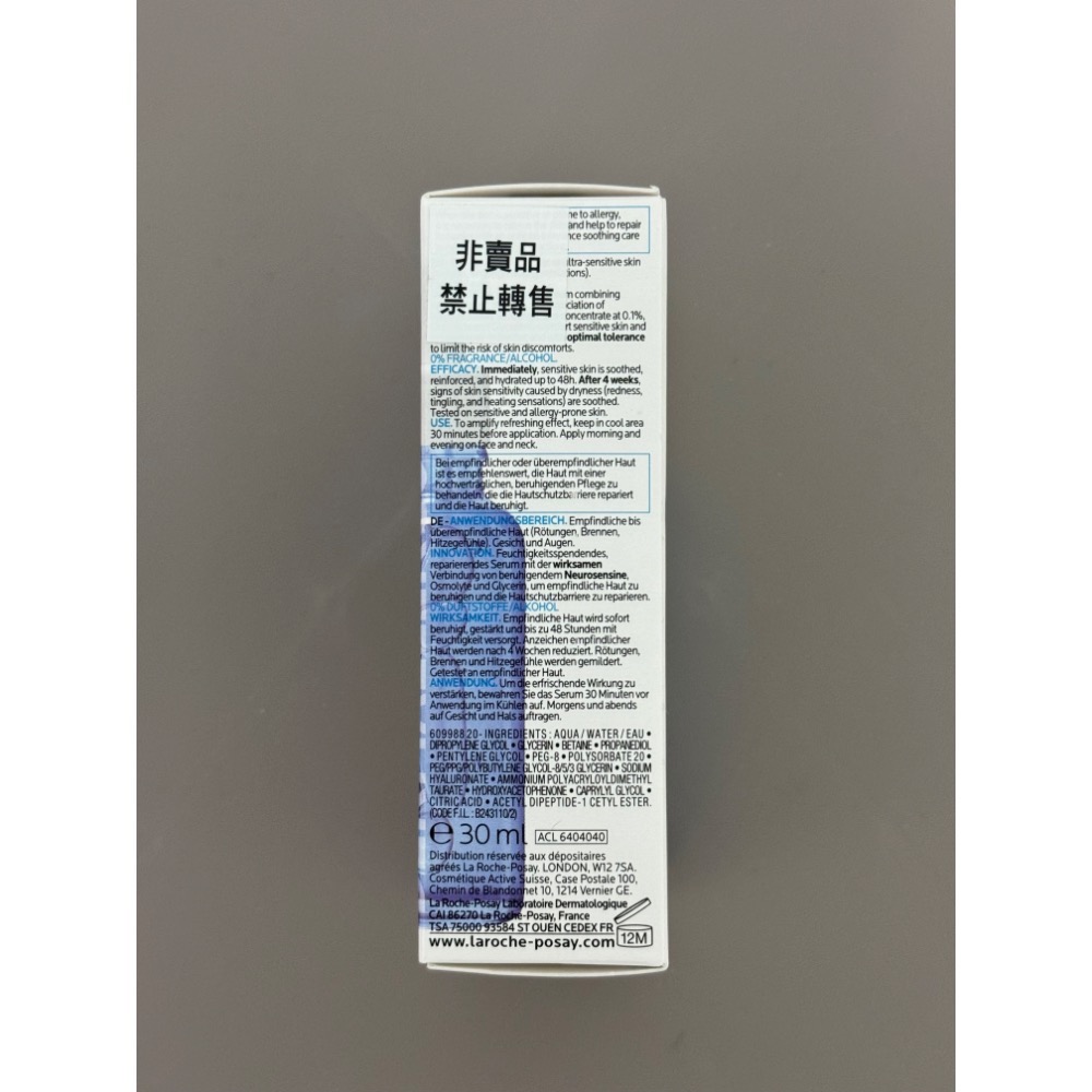 理膚寶水 多容安舒緩保濕修護精華30ml 全新 容量升級 官網購買正品 安心小藍瓶-細節圖4