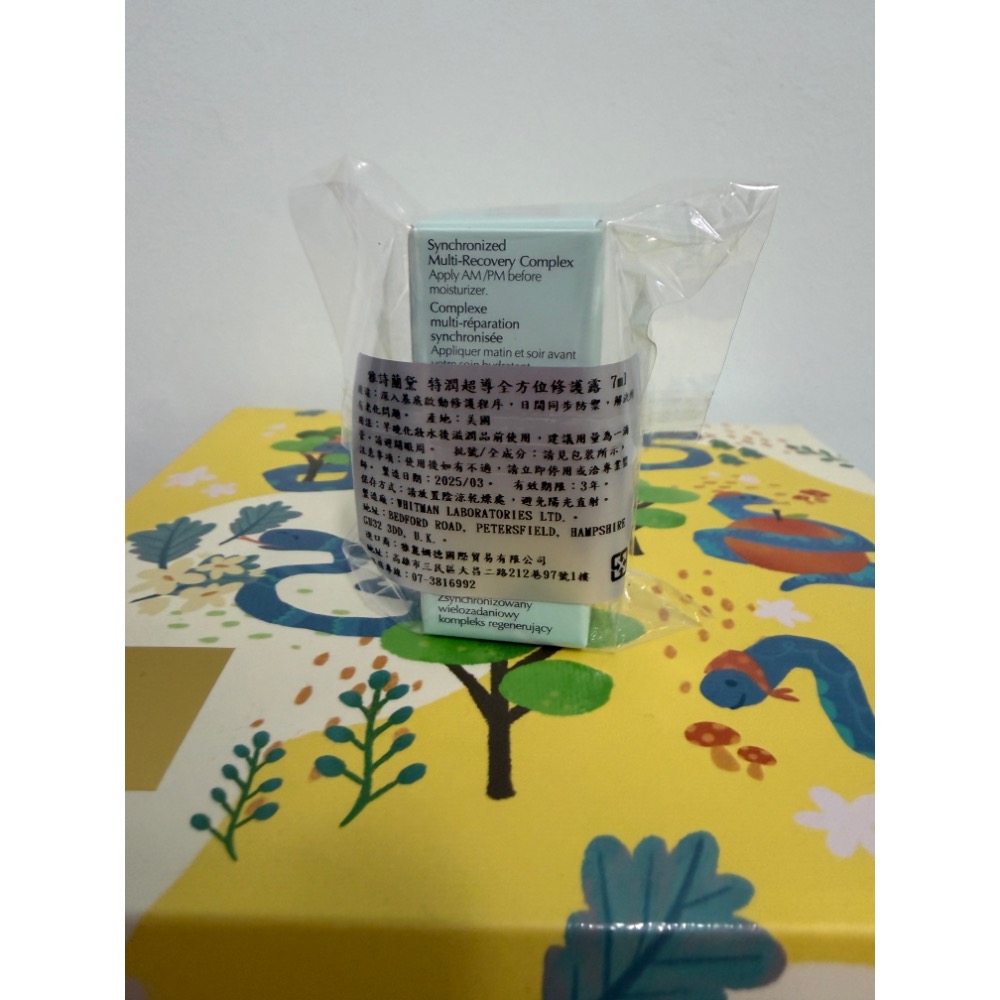 雅詩蘭黛 特潤超導全方位修護露7ml*1 小棕瓶 有盒裝 中文標示-細節圖2