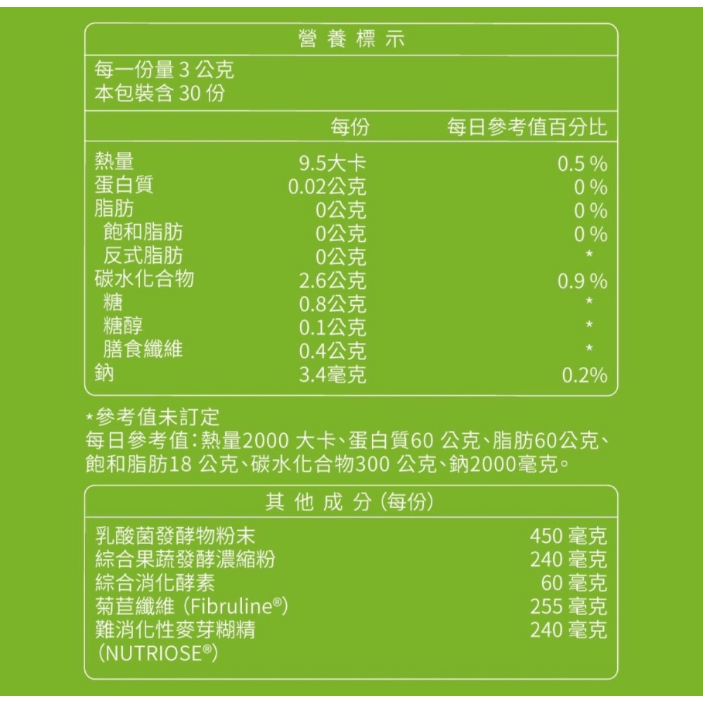 大研生醫 順暢酵素益生菌3g*5入/1盒 全新 官網正品 盒損-細節圖6