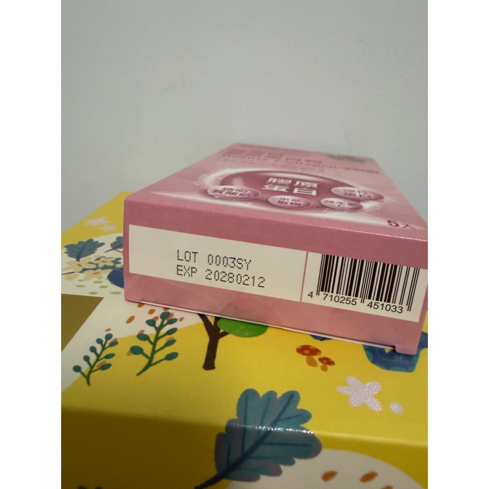 大研生醫 輕美研膠原蛋白粉 5包/1盒 全新官網正品-細節圖3