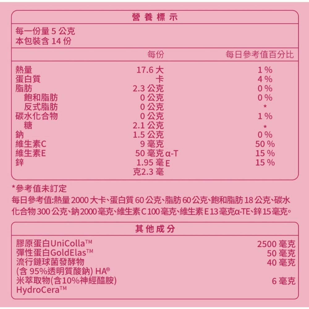 大研生醫 輕美研膠原蛋白粉 5包/1盒 全新官網正品-細節圖4