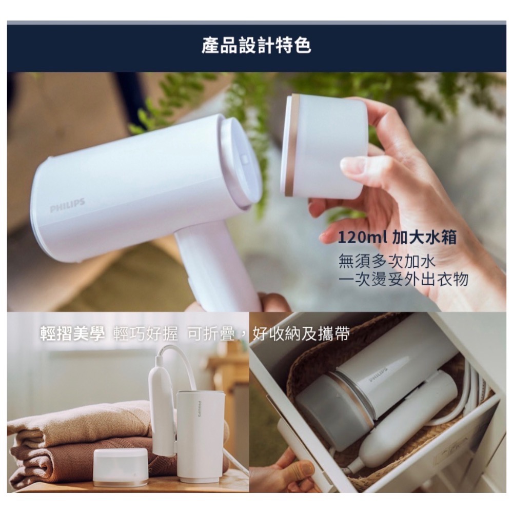 Philips 飛利浦 手持式蒸氣掛燙機 白金 STH3020/13 全新-細節圖3