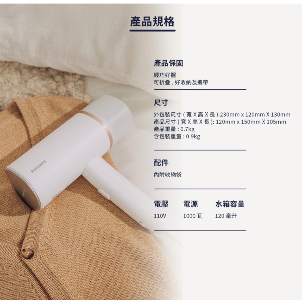 Philips 飛利浦 手持式蒸氣掛燙機 白金 STH3020/13 全新-細節圖5