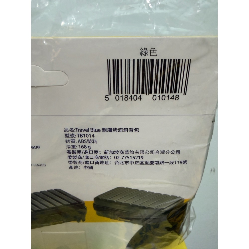 Travel Blue 親膚烤漆斜背包 軍綠色/黑色 全新 官網正品-細節圖6