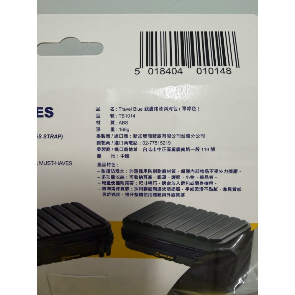 Travel Blue 親膚烤漆斜背包 軍綠色 全新 官網正品-細節圖3