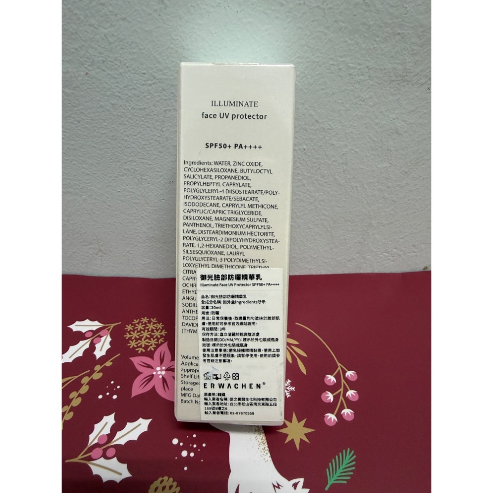 醒寤 御光臉部防曬精華乳30ml 全新 百貨公司正品-細節圖2