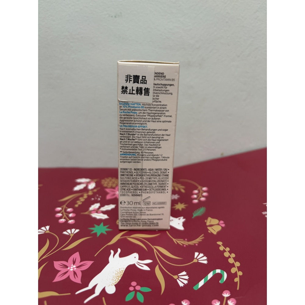 理膚寶水 B5瞬效全面修復精華30ml 全新 官網購買正品（無法累積點數）-細節圖4