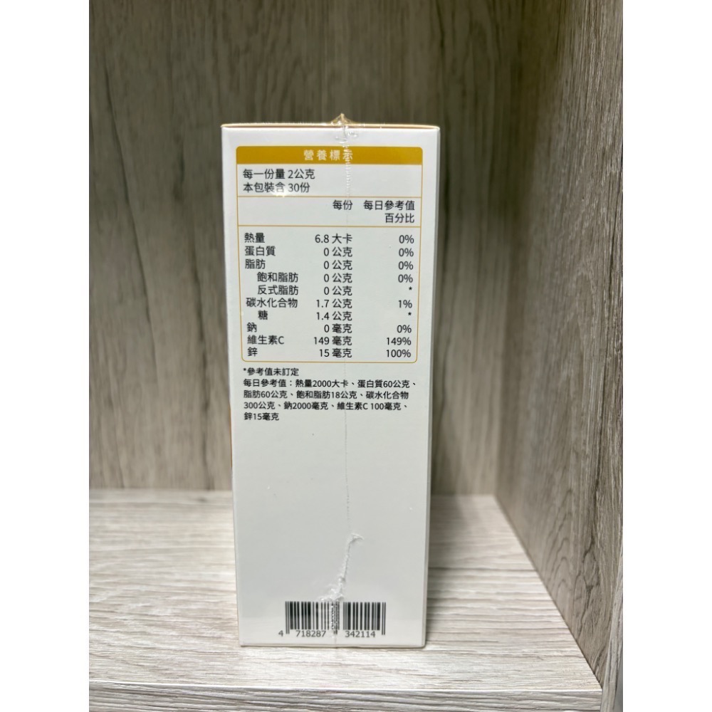 悠活原力 原力維生素C+鋅粉包30包/1盒 全新官網正品-細節圖2