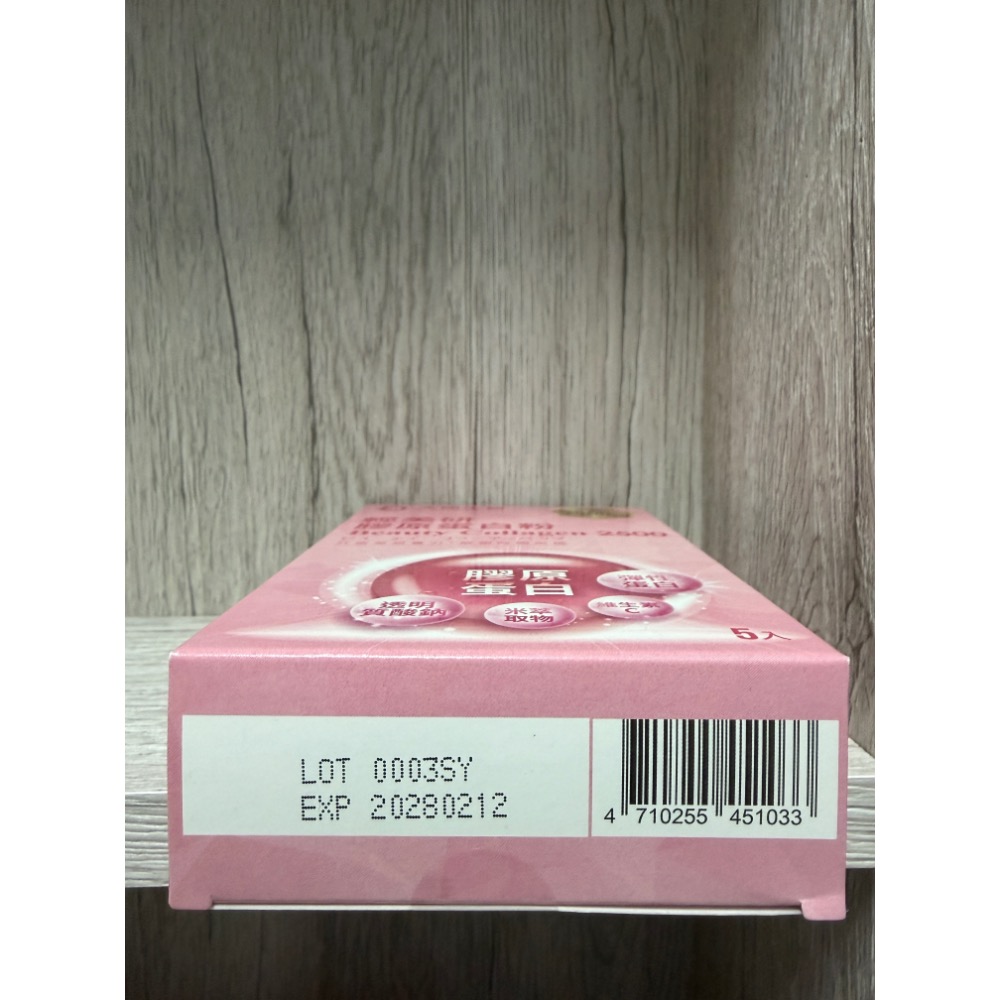 大研生醫 輕美研膠原蛋白粉5包/1盒 全新 官網正品 盒損-細節圖3