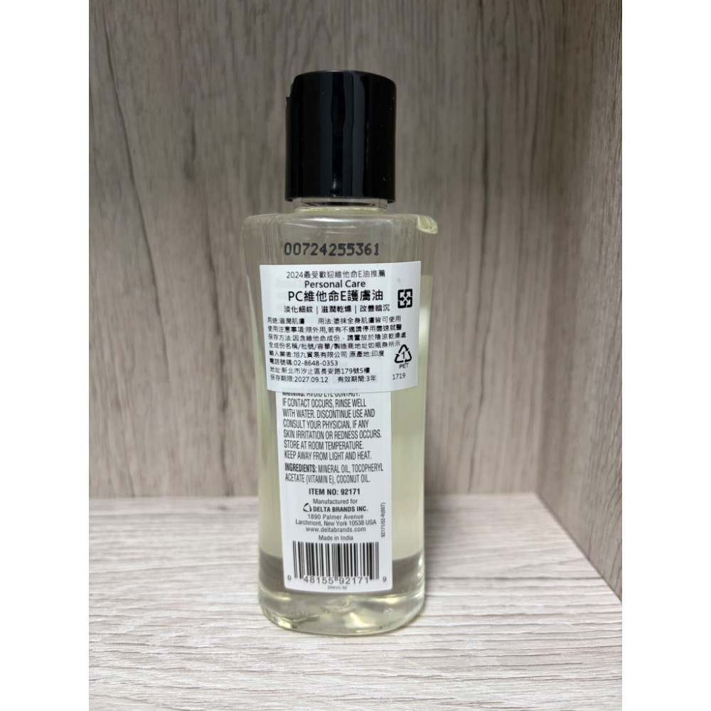Personal CARE維他命E護膚油118ml×1瓶 全新-細節圖2