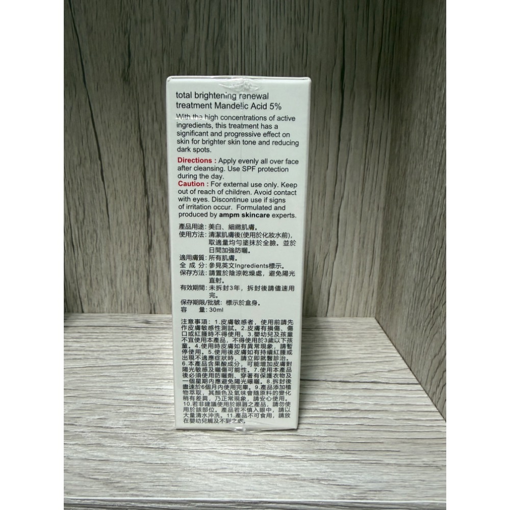 ampm 牛爾 杏仁酸5%美白煥膚精華30ml 全新 官網購買正品-細節圖3