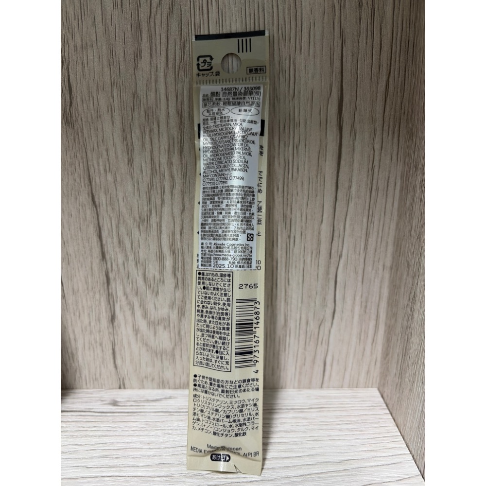 media媚點 眉筆自然暈染（棕）1.4g 全新-細節圖2