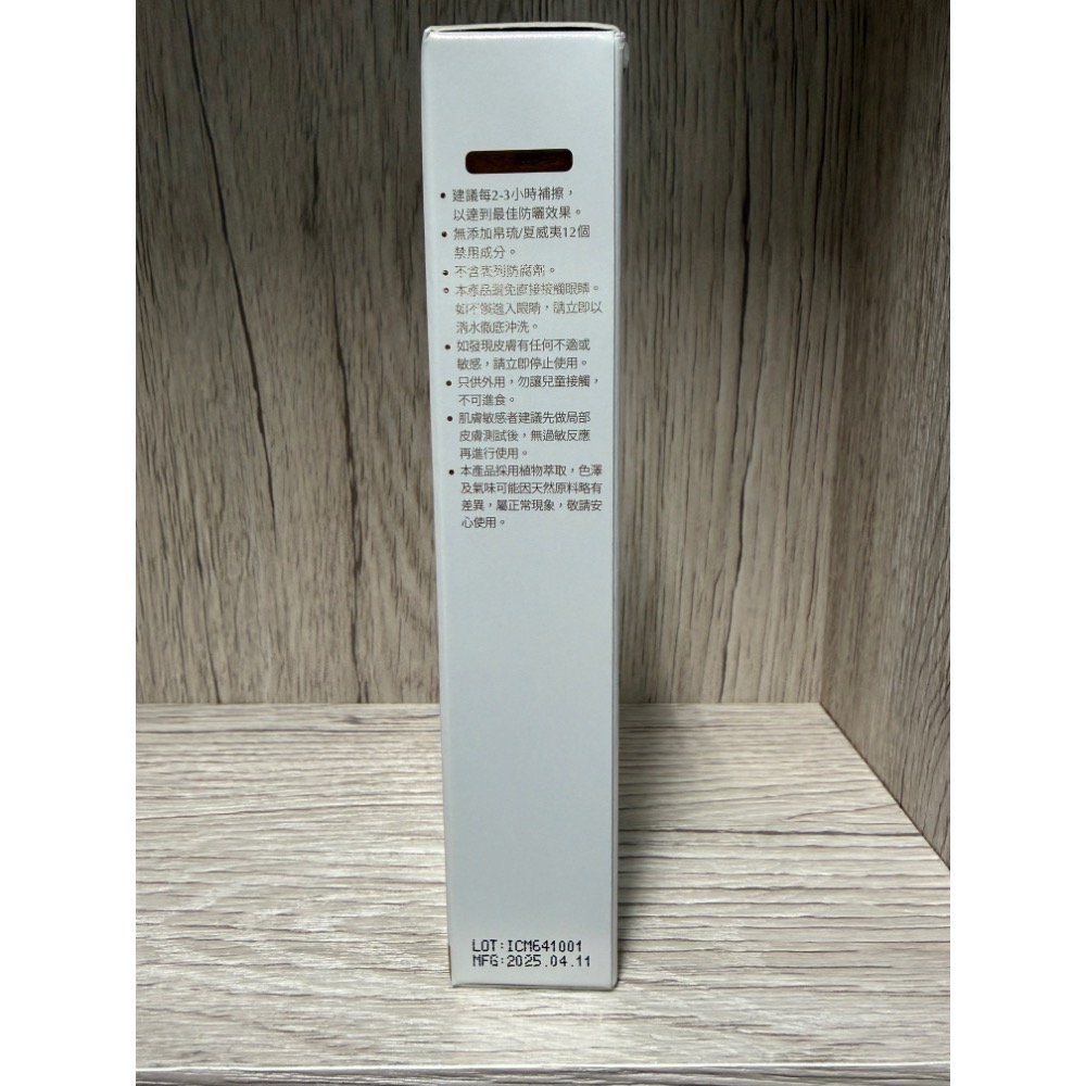 TRIFORCE 翠芙思 輕透防曬隔離修護精華30ml 全新 SPF50 防曬乳 全物理防曬-細節圖2