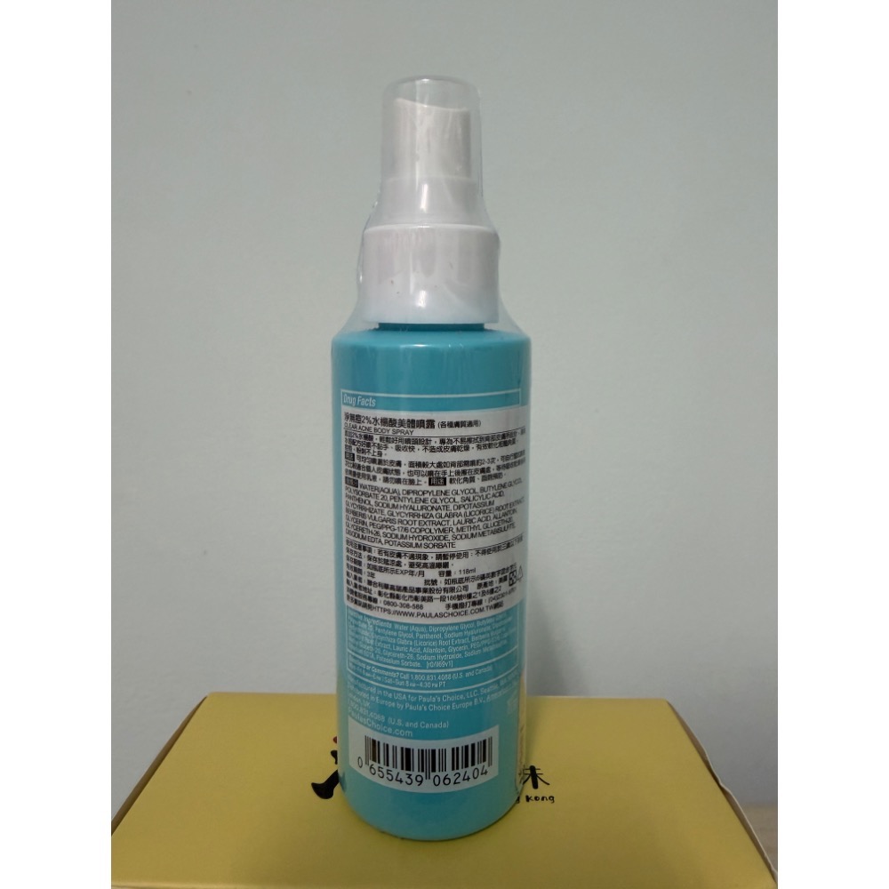 寶拉珍選 淨無痘2%水楊酸美體噴露118ml 全新 正品-細節圖2