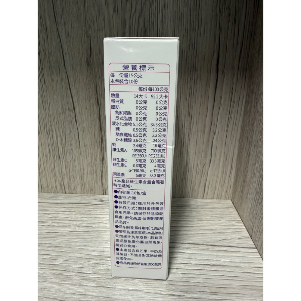 小兒利撒爾 葉黃素乖寶寶凍 10包x1盒 全新-細節圖2